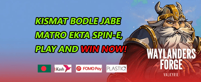 সাপ্তাহিক রিলোড বোনাস promotion banner