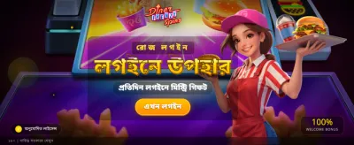 দিনব্যাপী ফ্রেনজি স্পিন আনন্দ