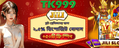 জিলি ফ্রি স্পিন অফার